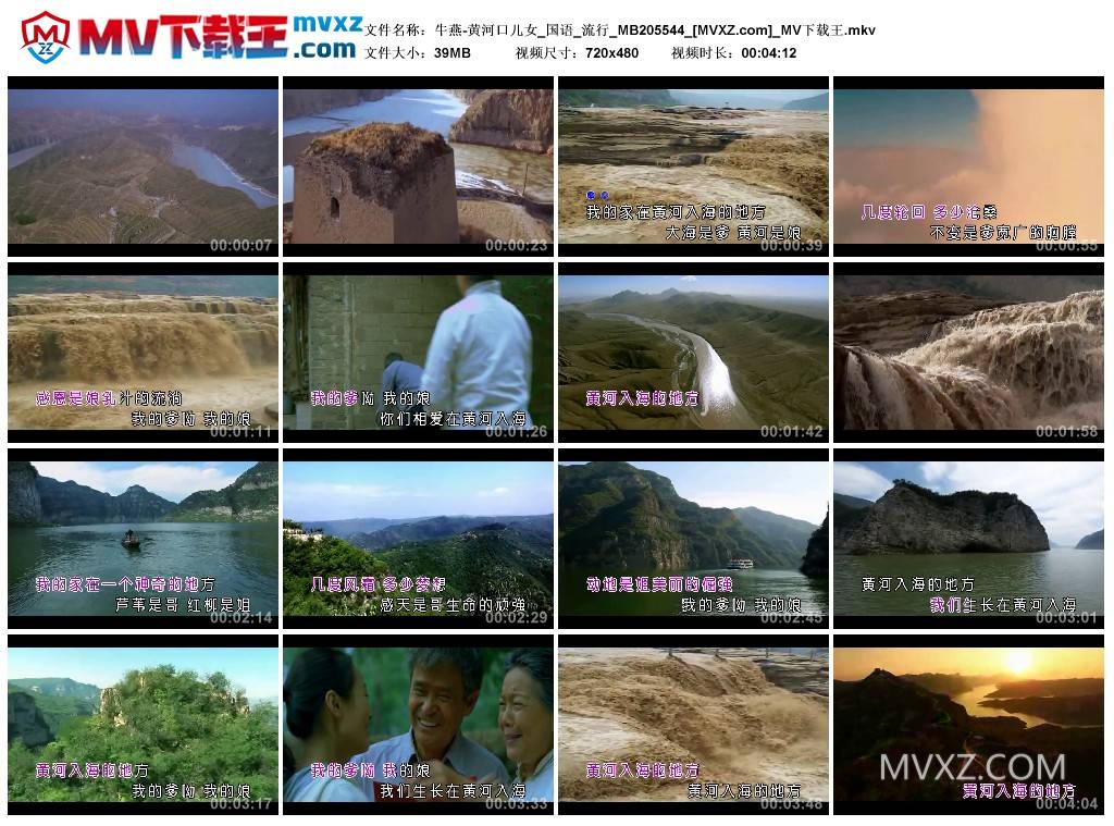 牛燕-黄河口儿女_国语_流行_MB205544